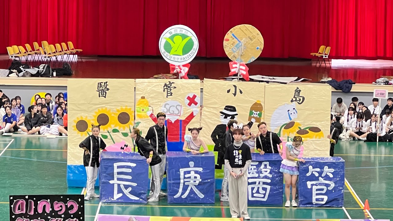 2023年長庚大學運動會 長庚醫管啦啦隊比賽勇奪冠軍 二連霸
