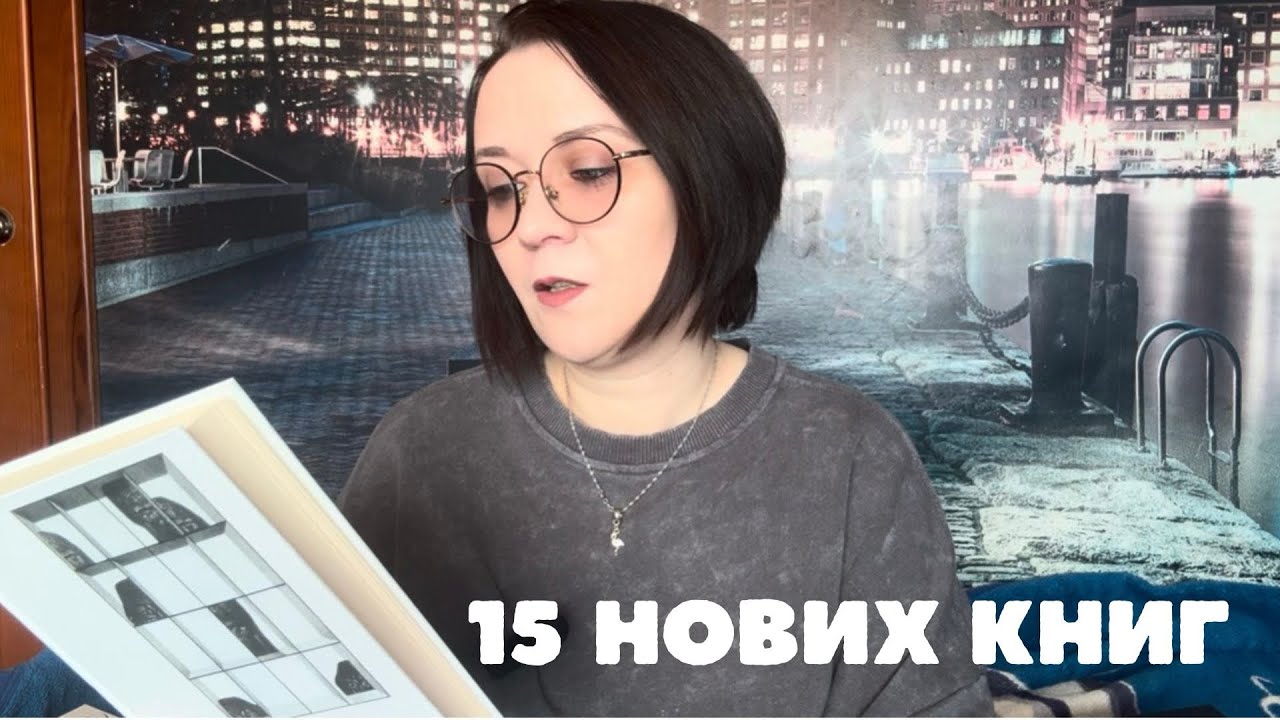 О БОЖЕ ЦЕ Ж КУПА НОВИХ КНИЖОК