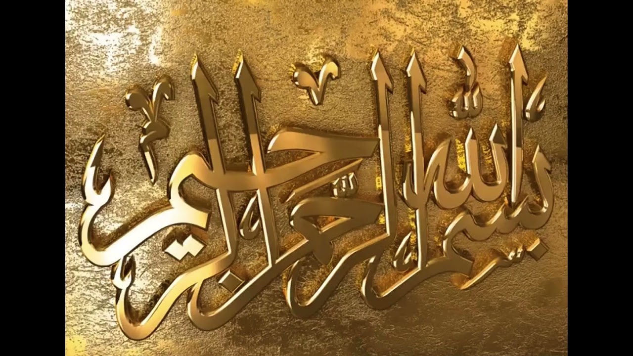 Sharia Ruqyah | Recitation