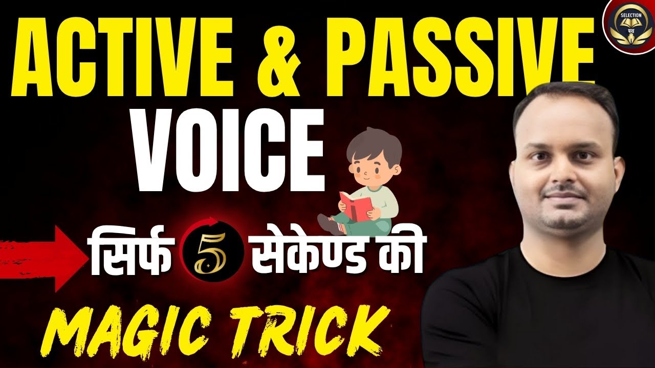 ACTIVE & PASSIVE VOICE सिर्फ 5 सेकेण्ड में | 5 secret mathods to creck dsssb english in 2025|