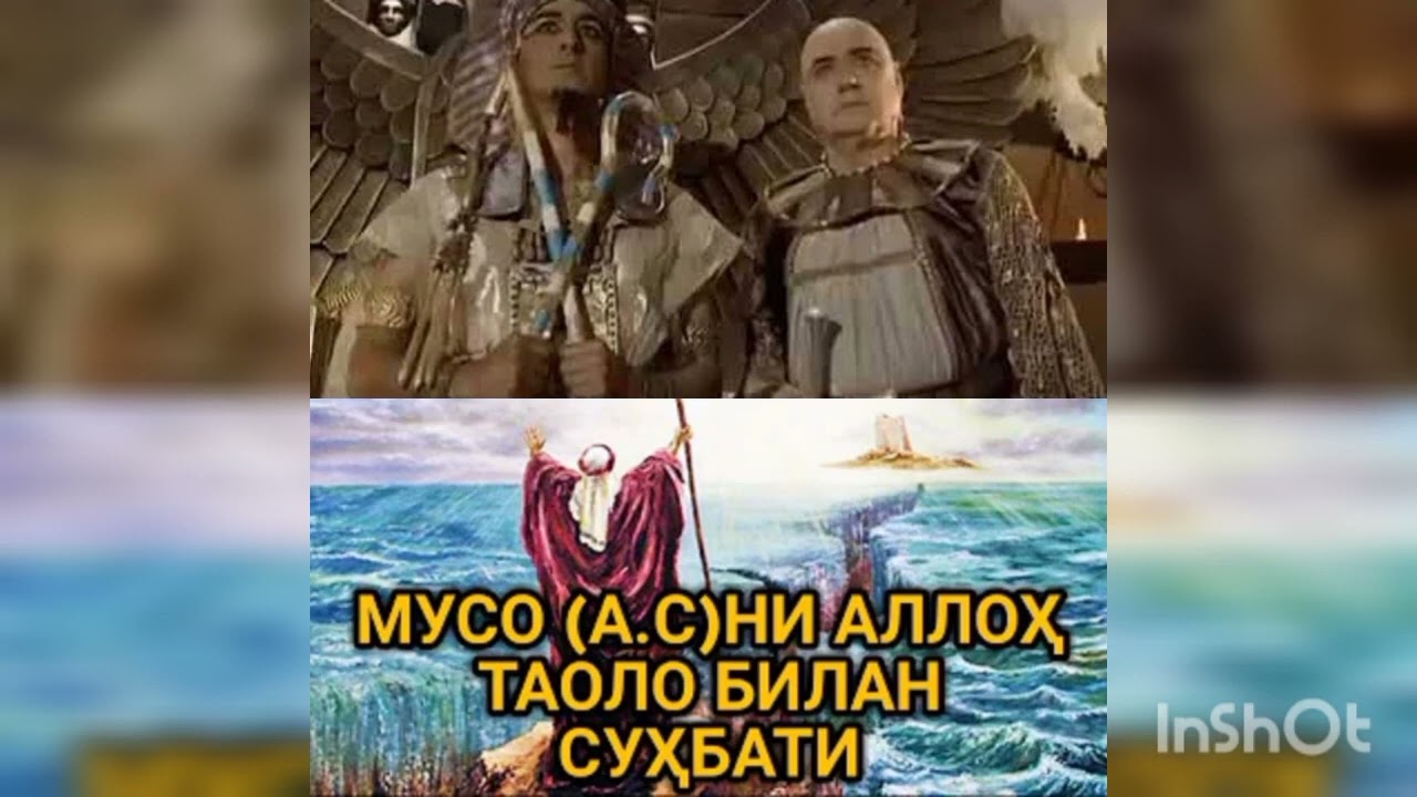 Мусо Алайхиссалом ва Фираун Хакида Акрамжон домла