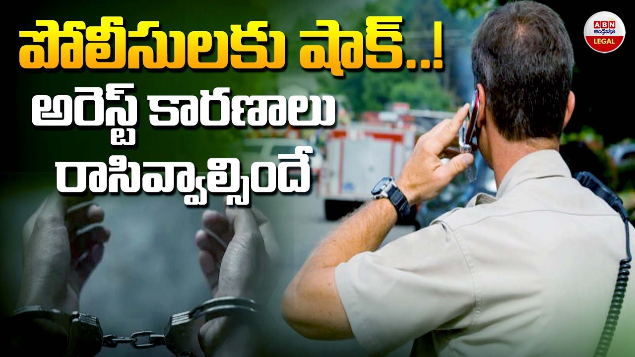 Kerala High Court Says Written Grounds of Arrest Mandatory Else Arrest Illegal | ABN Legal
