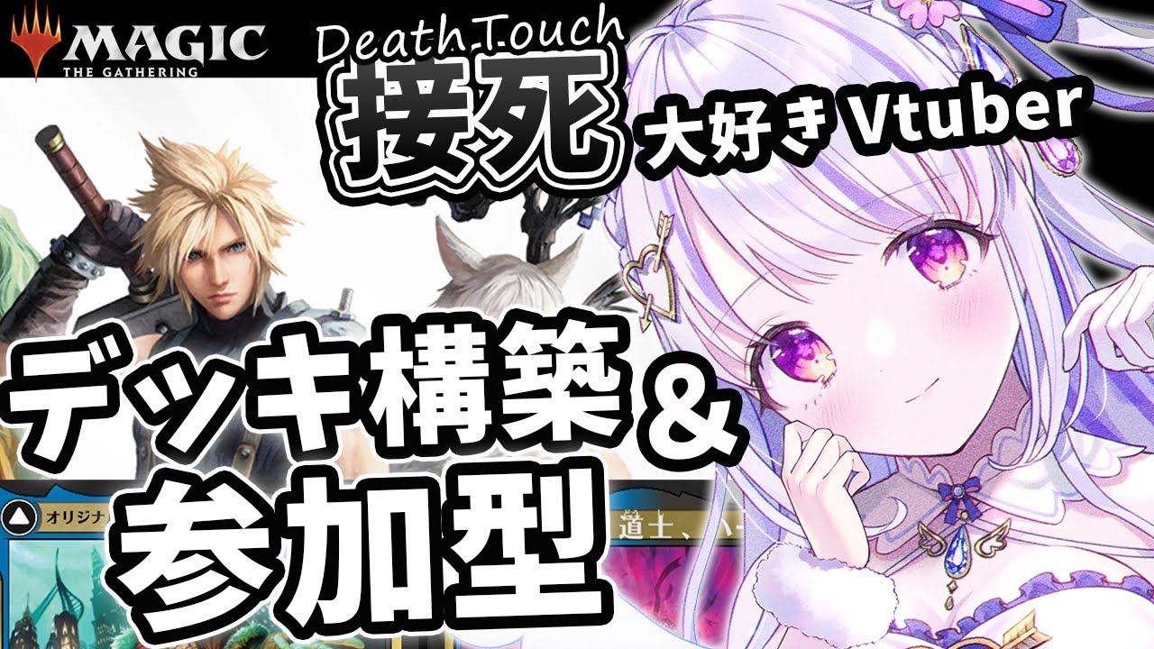 【 #MTG / FF 】接死＆FF大好きVtuberによる参加型＆ブロールやるかも  #３９【MTGアリーナ】【水雪花音/Vtuber】