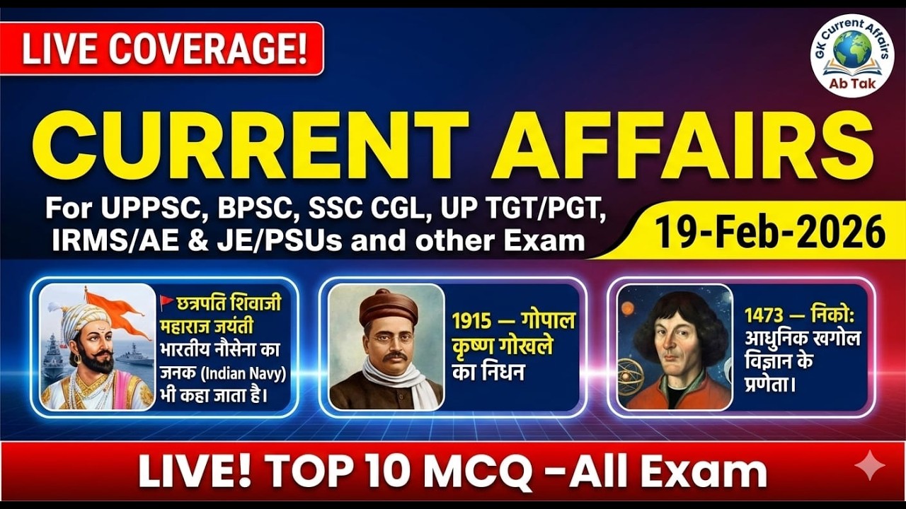 19 Feb 26 | Daily Current Affairs LIVE | Shivaji Maharaj Jayanti & History GK | SSC, UPPSC, BPSC