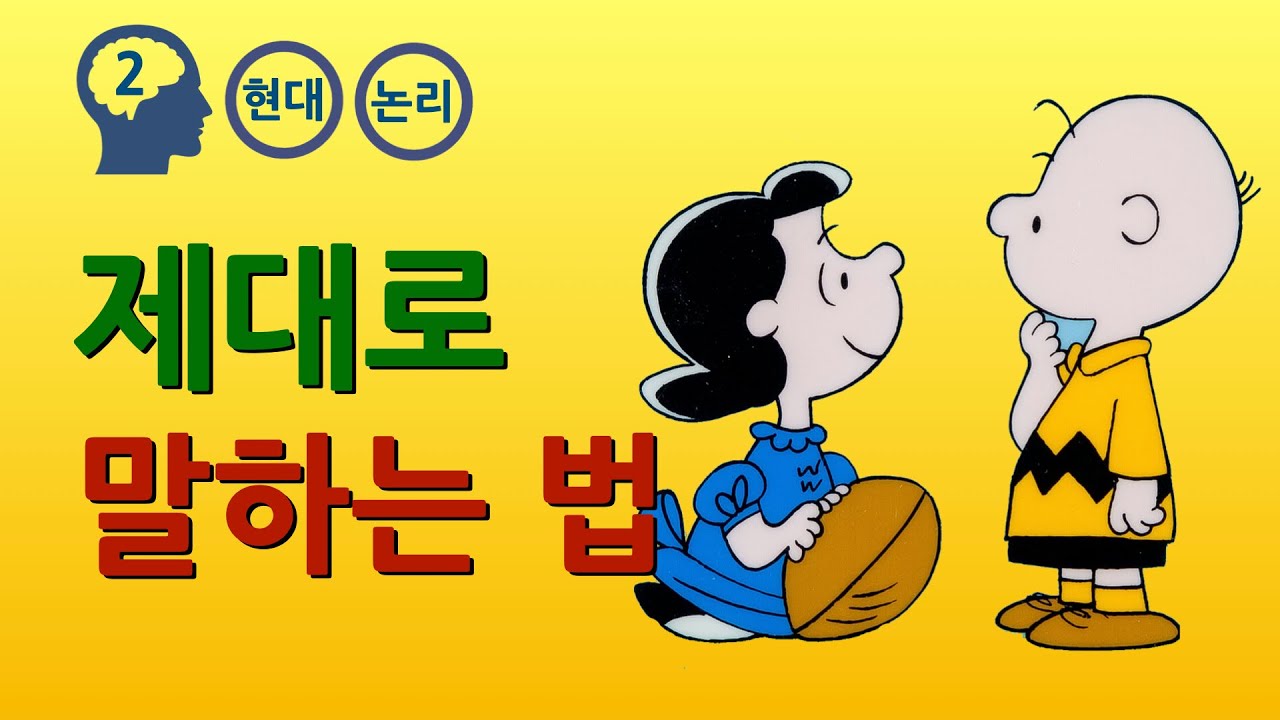 형식적 오류 (feat. 정언 논리학, 명제 논리학)