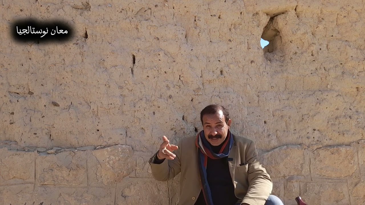 على هوامش معان الحجازية وذكرى ابن داود