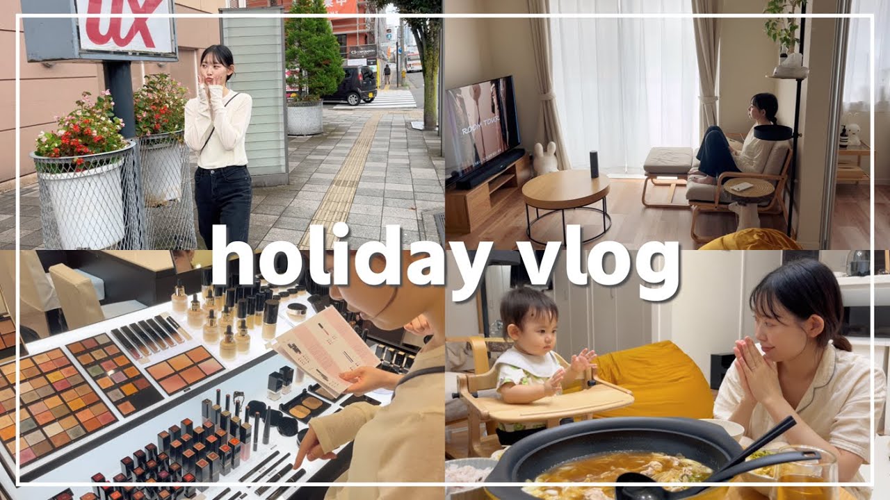 VLOG │ 子育て共働き夫婦の休日vlog │ スタバとお買い物 │ 夕飯作り
