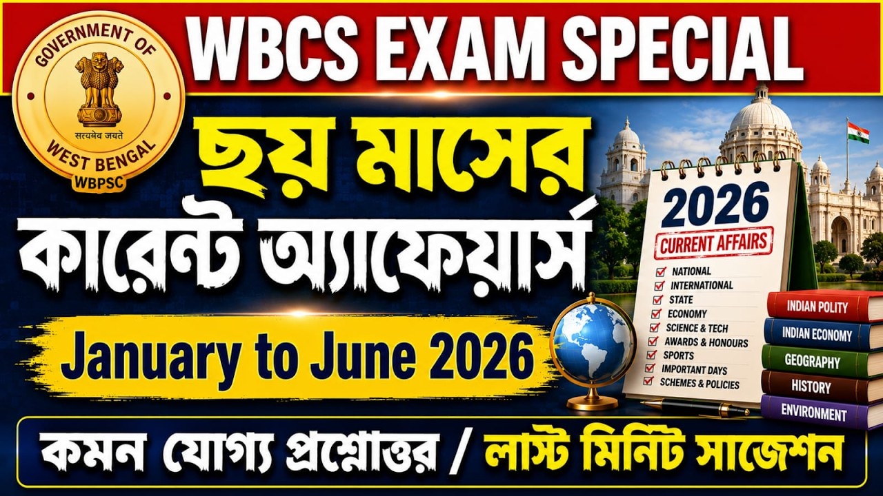 Last 6 Months Current Affairs 2026 | WBCS Prelims 2024 Current Affairs | Current Affairs 2026