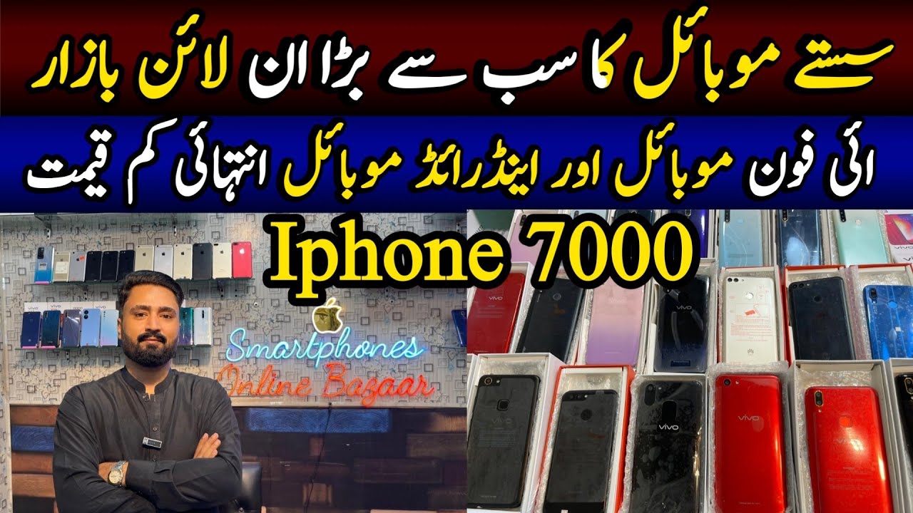 Used Mobile Low Price In Rawalpindi | Android & Iphones Phones | Cheapest Mobile Market