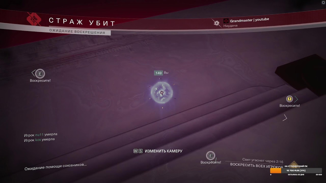 Destiny 2 | Рейд Клятва Послушника | стрим