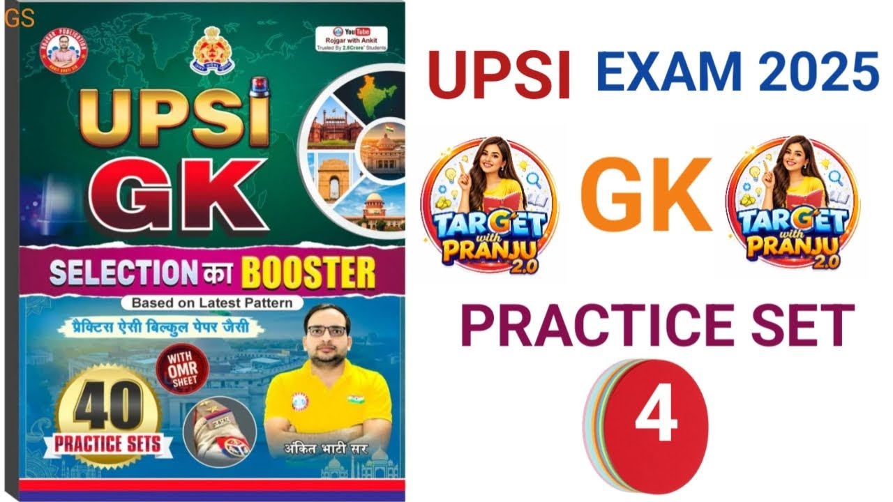 UPSI 2025 selection ka booster practice set 4 ‎⁨@RojgarwithAnkit⁩  