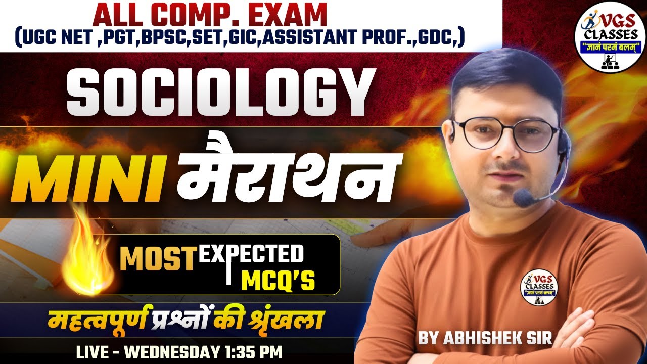 Sociology marathon Practice Class | सम्पूर्ण Sociology Revision | for all Competitive Exams