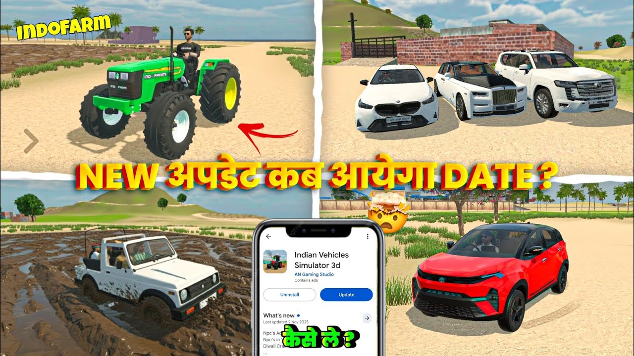 New Update कब आयेगा Fix Date 🔥 Indian Vehicles Simulator 3d | Indian Vehicles Simulator New Update 