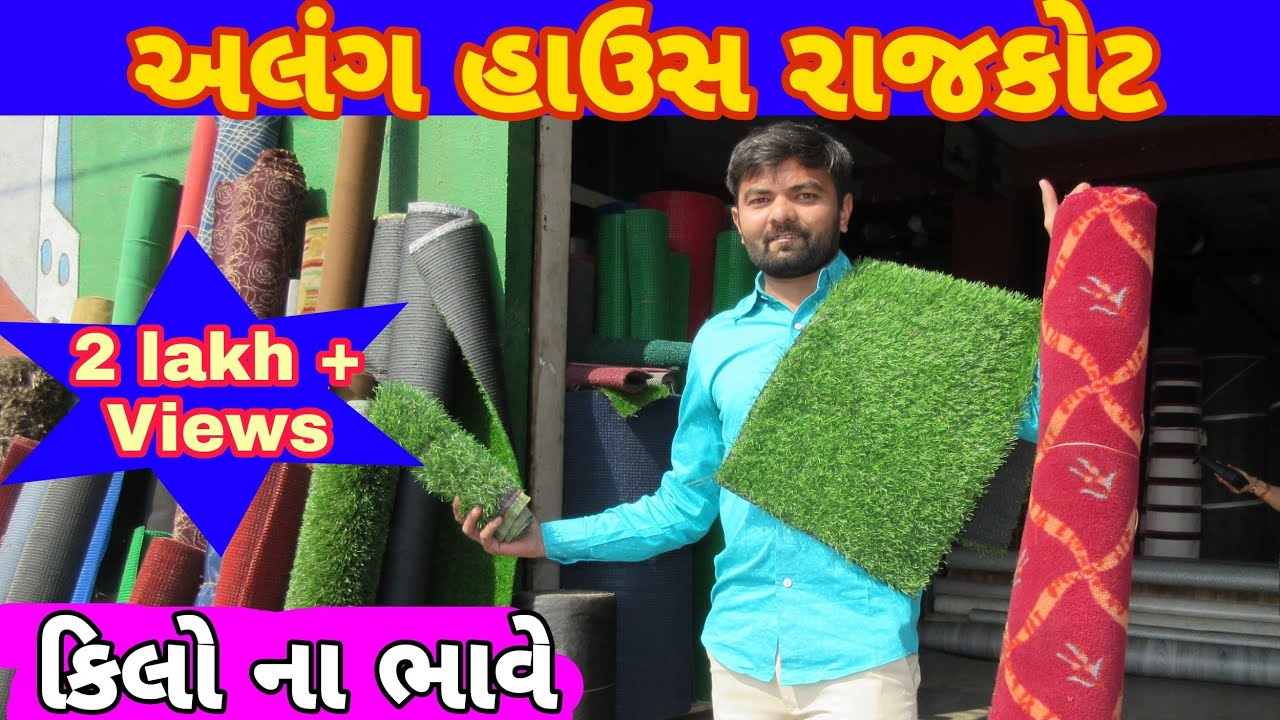 alang house | rajkot | kilo na bhave items