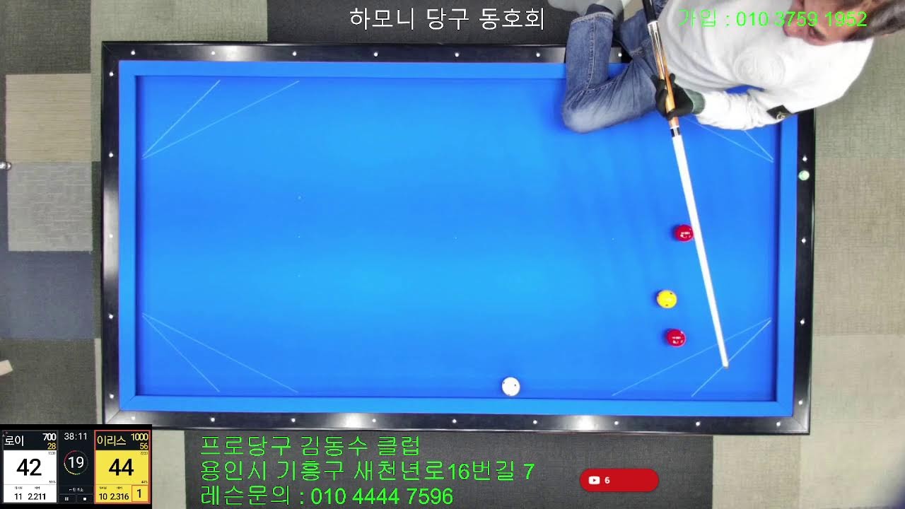 코리아당구왕  김동수20260317
