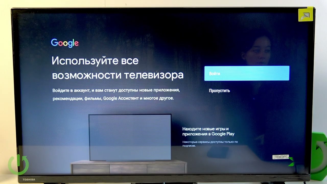 TOSHIBA Android TV – Первая настройка шаг за шагом