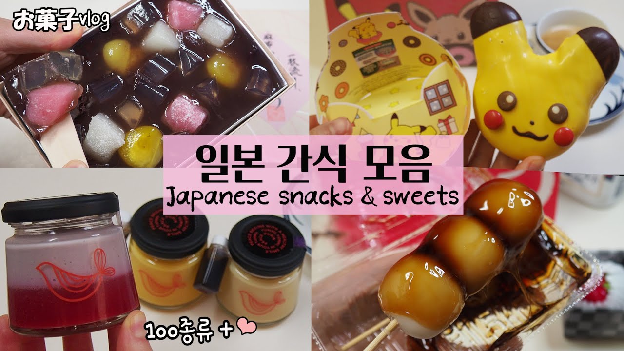 Eating more than 100 kinds of Japanese snacks, sweets and dessert🍡Morning sweets compilation🧁