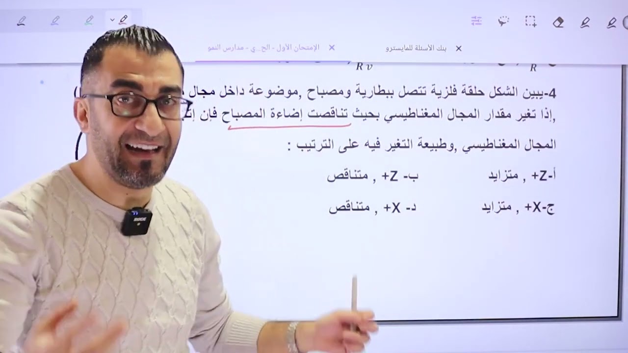 حل امتحان الحث الكهرومغناطيسي  يوسف عودة