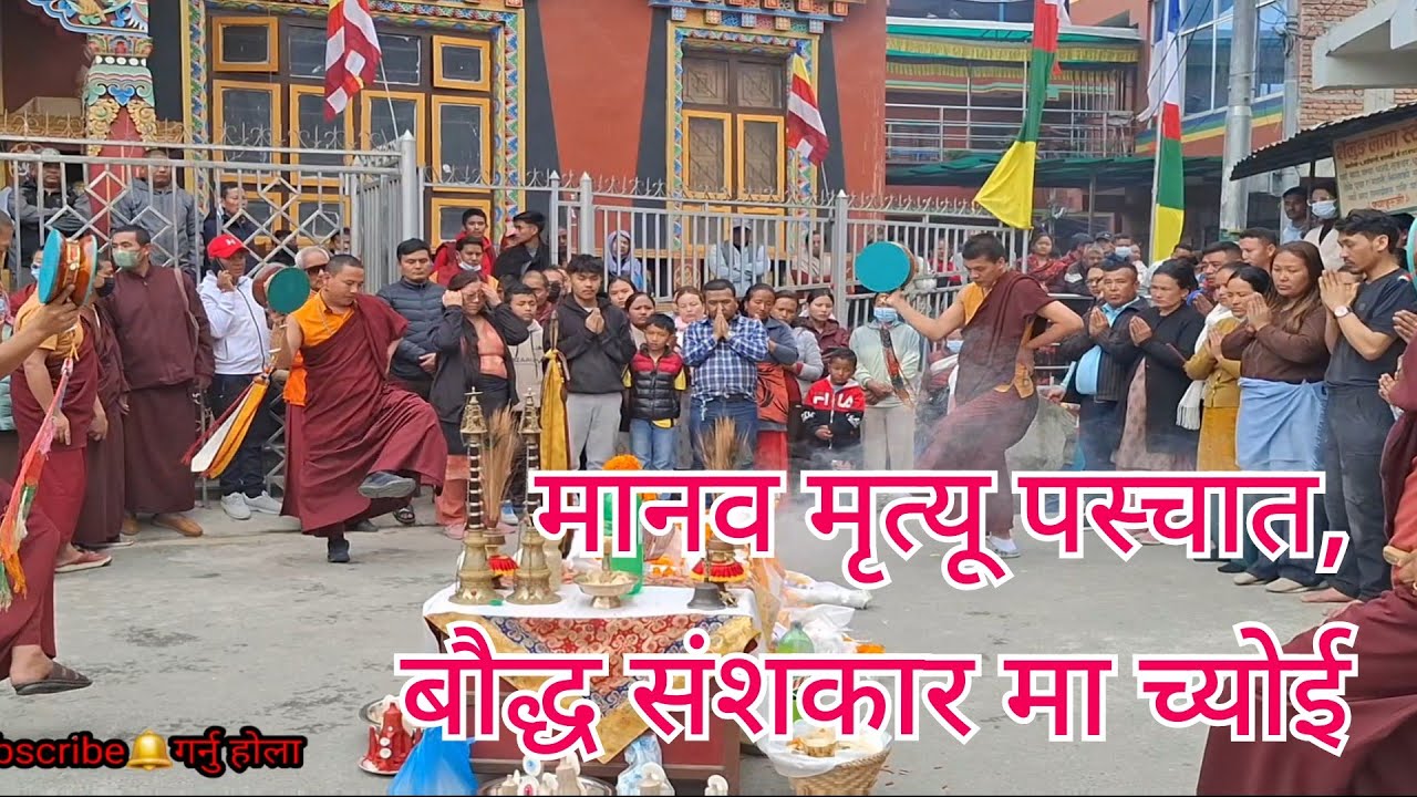2082/11/24/रामेछाप फुलासि निबासि 72 बर्सिय,दिल बहादुर माेक्तानकाे अन्तिम संशकार,