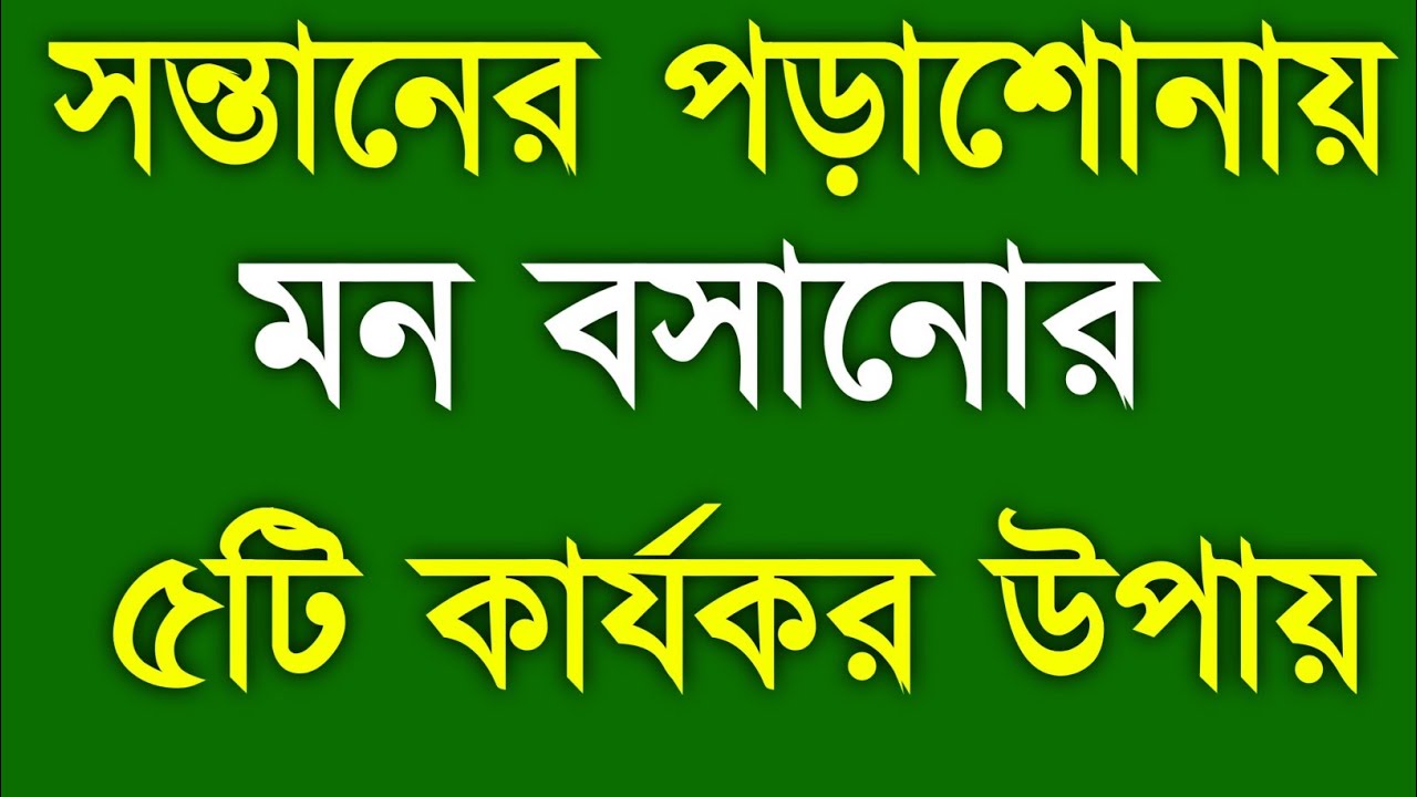 সন্তানের পড়াশোনা নয় আগে জিততে হবে তার মন—এই ১টা কথা জানলেই বদলে যাবে সব! APJ Abdul kalam parenting 