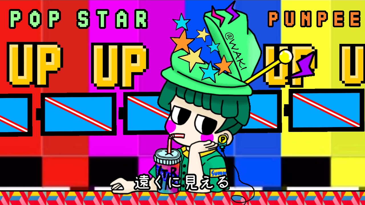 POPSTAR🎥@PUNPEE