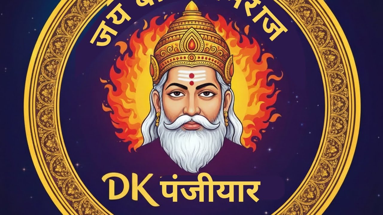 DK panjiyar 7260023994
