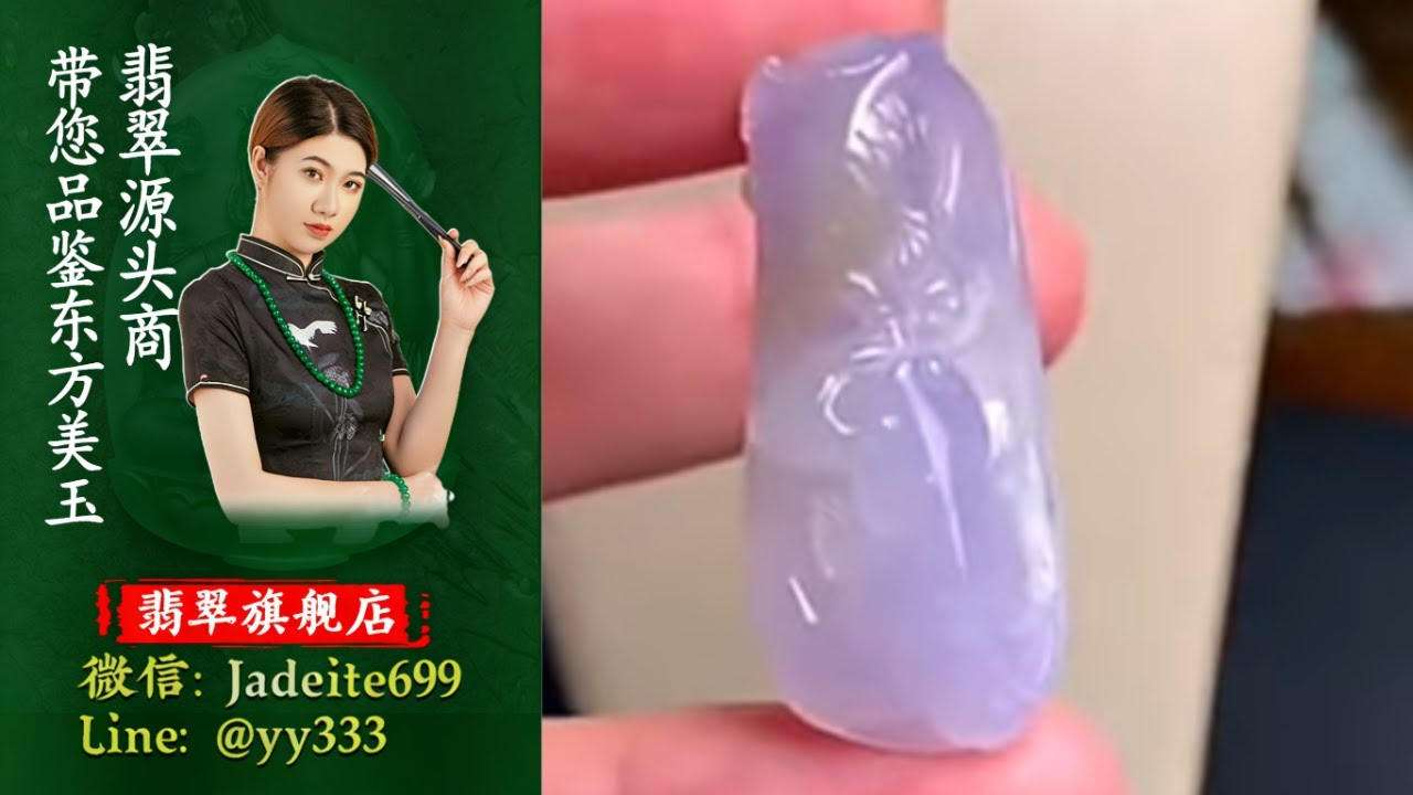 翡翠旗艦店-老兵【翡翠 翡翠直播】緬甸天然翡翠 翡翠吊墜 翡翠玉石（2.15中班美娟主播）丨翡翠直播 吊墜直播 吊墜直播丨微信：Jadeite699，Line：@yy333