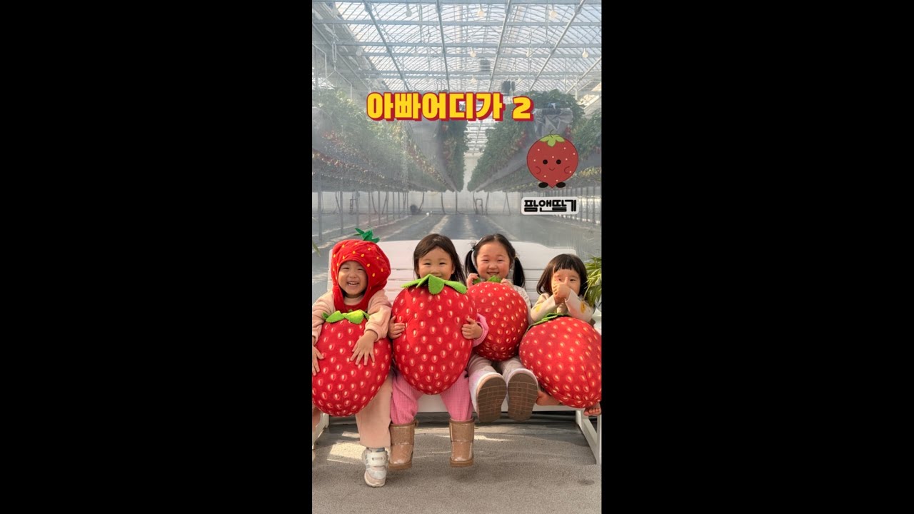 아빠어디가 2