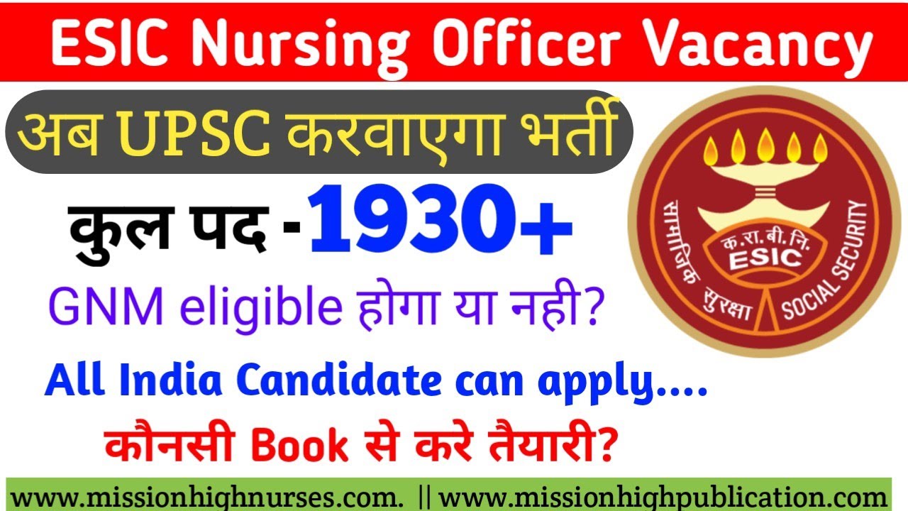 ESIC Nursing Officer Vacancy 2022 | ESIC Nursing Officer Recruitment 2022 | ESIC Staff Nurse Vacancy