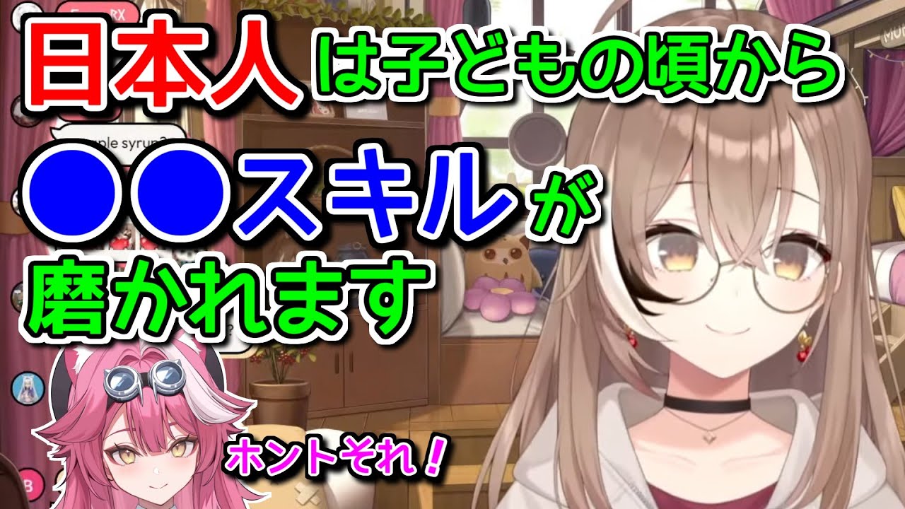 日本の文化が日本人に特殊なスキルを付与しているという話【ホロライブ切り抜き / 英語解説 / ラオーラパンテーラ / 七詩ムメイ】