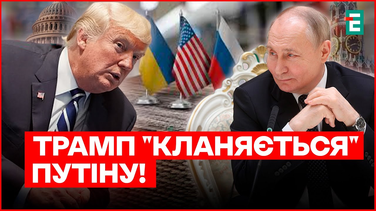Трамп на межі істерії! ПУТІН – невблаганний: у хід пішли РАДИКАЛЬНІ МЕТОДИ – чи скоро буде мир?