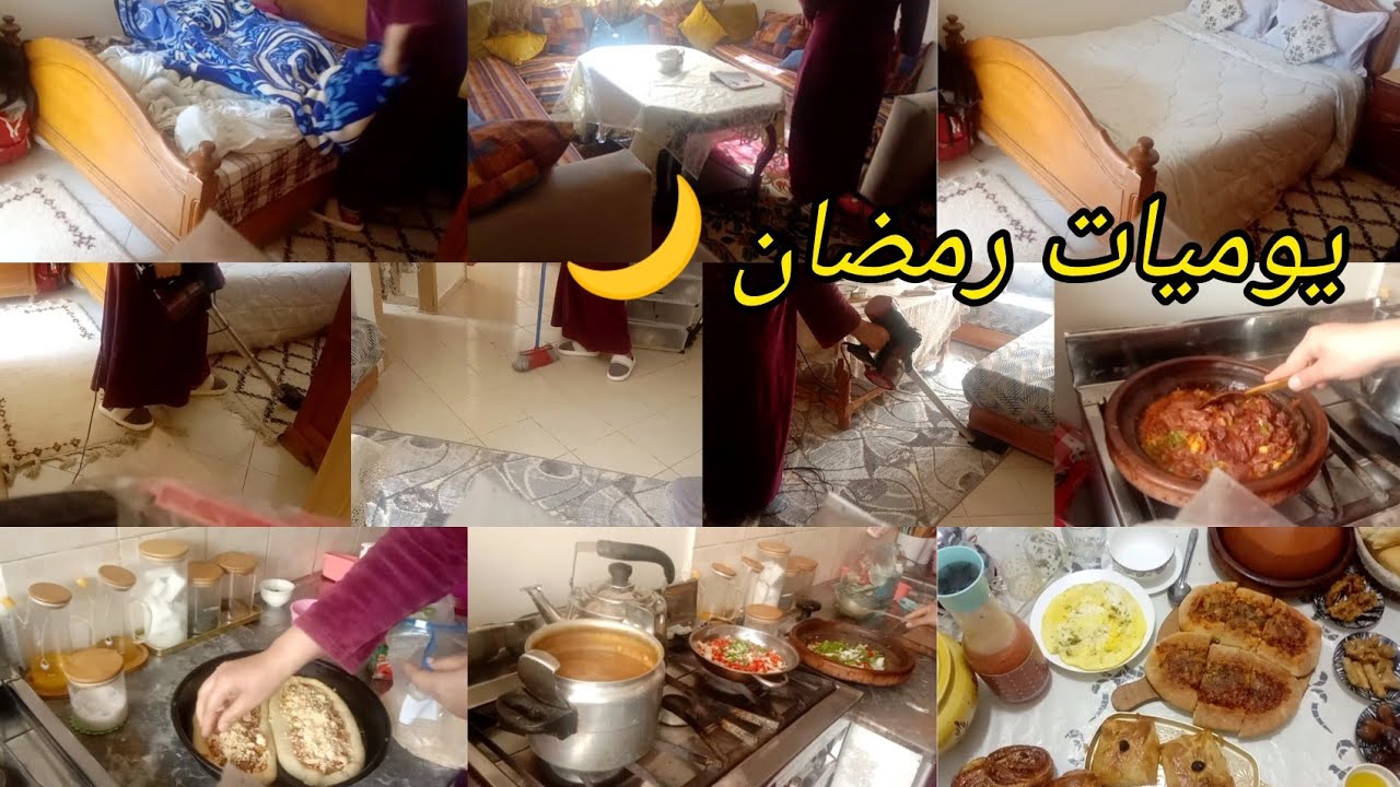 يوميات رمضان 🌙 جمعت الوقفة نقيت الركاني 💪🏼 روتين تنضيف و تنضيم طبيلة الفطور متولة 🥰 فطائر في الفرن