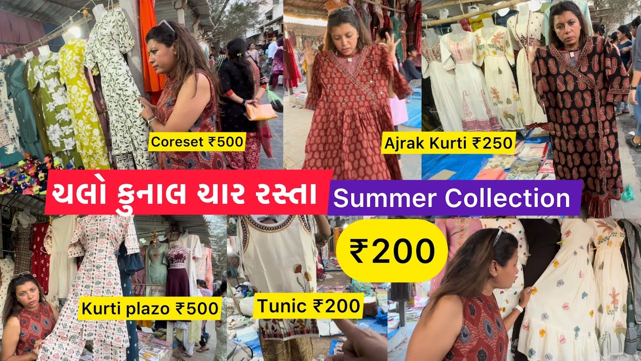 ₹200😱આટલુ સસતુ Kunal Char Rasta Summer Collection🛍Vadodara Local Market