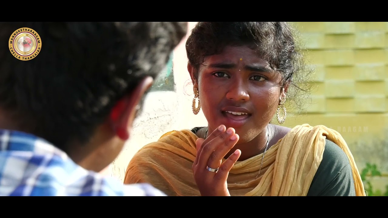 மானே ஓன் ஞாபகமா - காளிதாசன் & ஆனந்தி | கலைராஜா & பிரவீனா | செல்ல தங்கையா