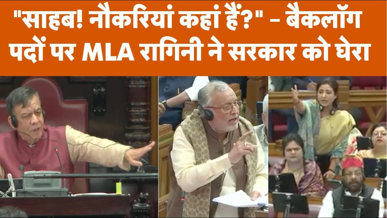 SP MLA Ragini Sonkar ने UP Vidhansabha उठाया रोजगार और Reservation का मुद्दा | Suresh Khanna | BJP