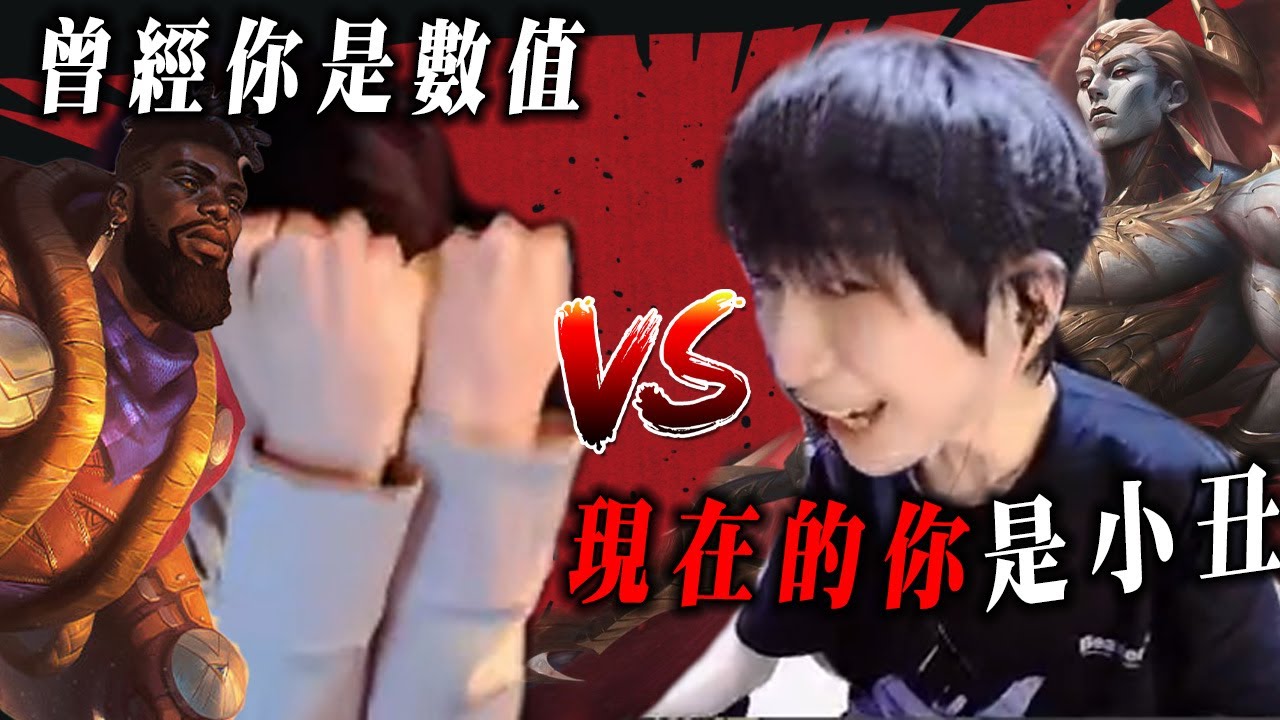 【小超夢卡桑帝?你是誰?】曾經的愛已經不在【現在統稱:爛奎】在薩亨大人面前不值一提│vs卡桑帝│Zaahen vs K'Sante│S16 BestChinaTopPlayerXCM