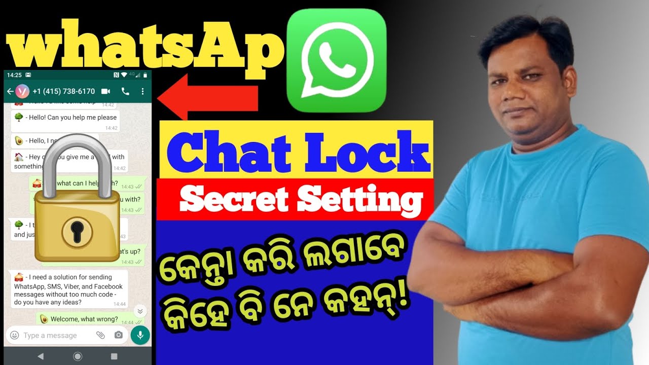 WhatsApp chat lock setting Odia   WhatsApp ରେ କେନ୍ତା କରି chat lock ଦେଇ ପାରବେ   |How to set chat lock