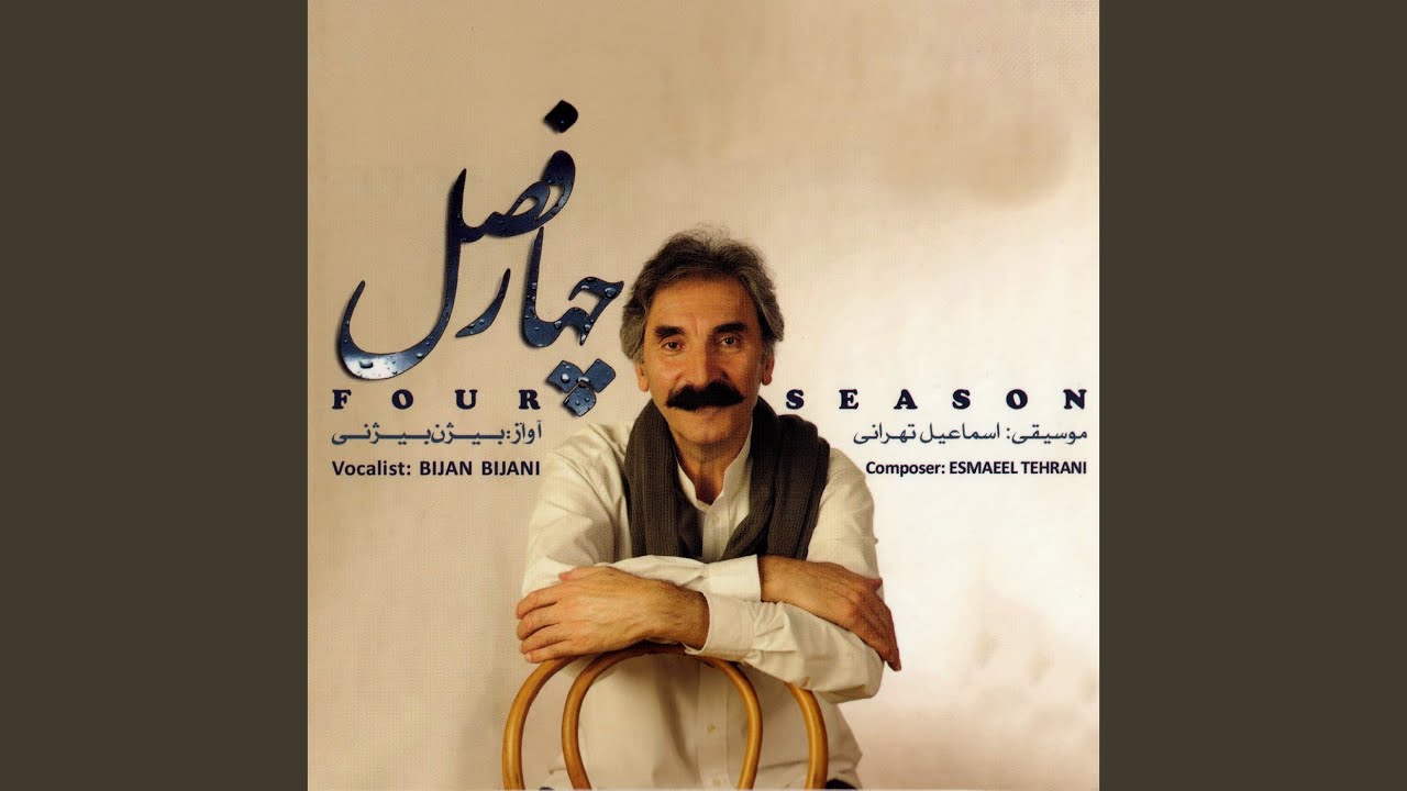 Geryeye Shabaneh / Gilani