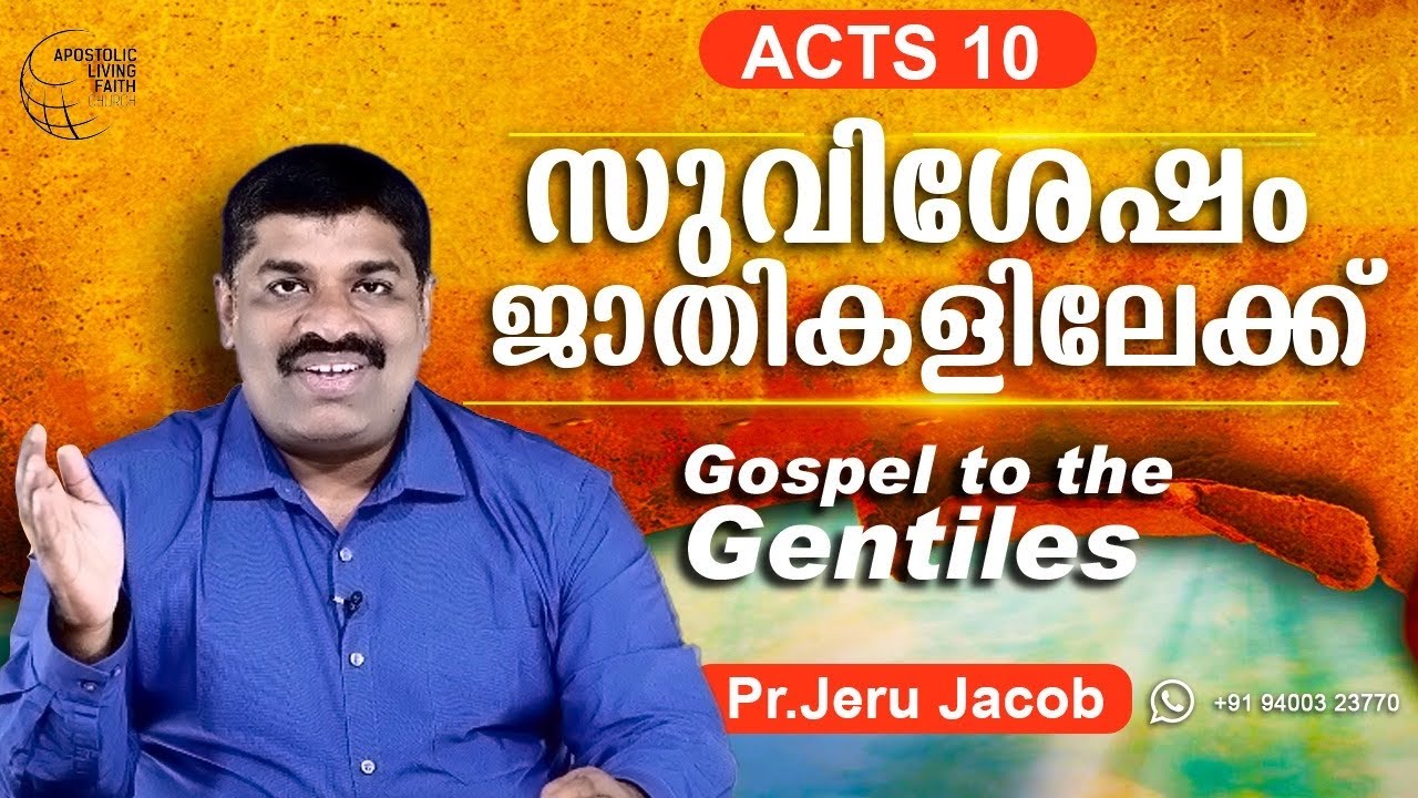 Gospel to the Gentiles | Malayalam Christian Spiritual | Bible Study | Acts 10 | Pr.Jeru Jacob |ALFC