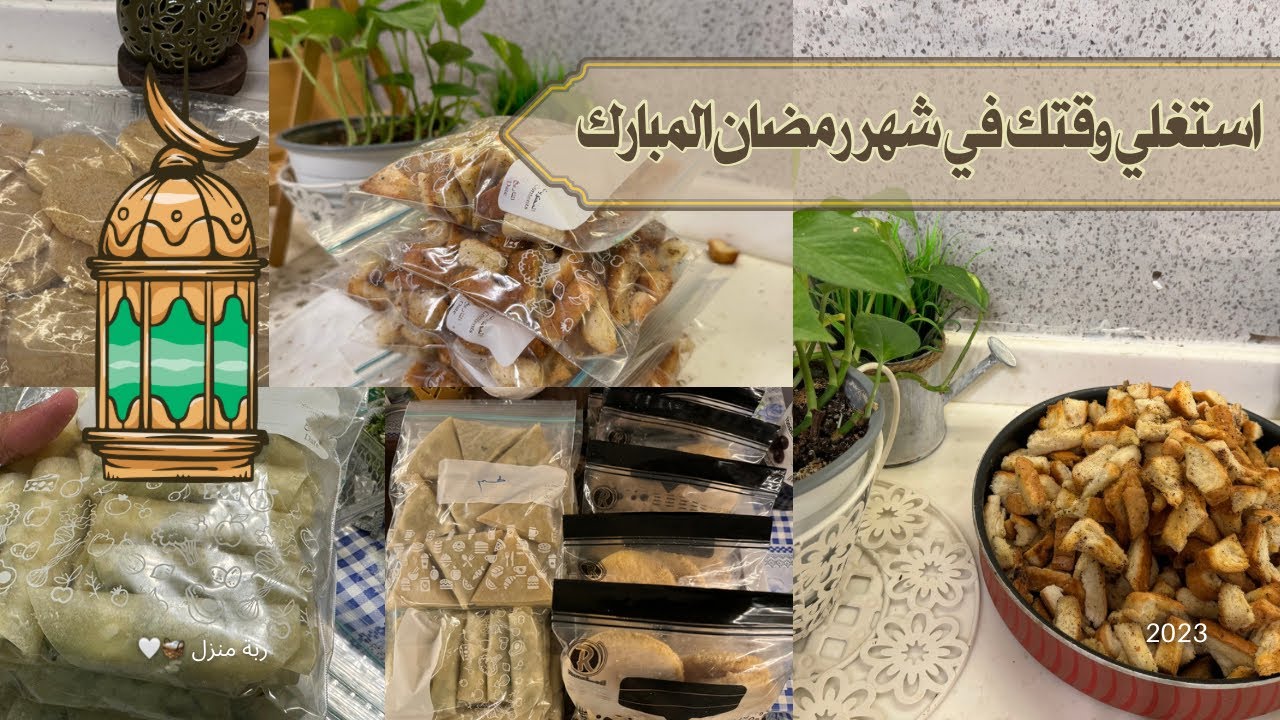 تفريزات رمضان 2024🌙 خلطة الاجبان اللذيذة✨🤍لاترمين اطراف التوست 🍞