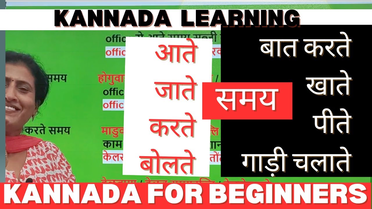 Kannada Learning, Important words in Kannada, Learn Kannada through Hindi #learnkannadathroughhindi