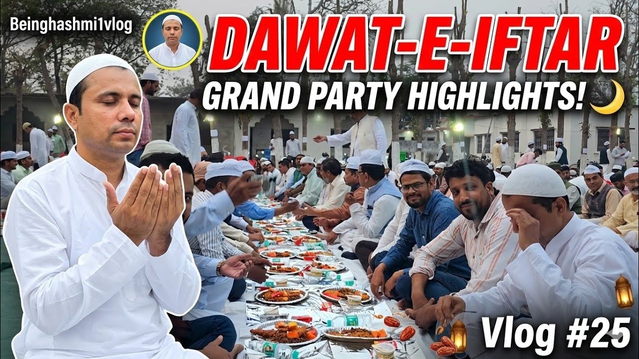 Dawte iftar Motihari anjuman Islamia 