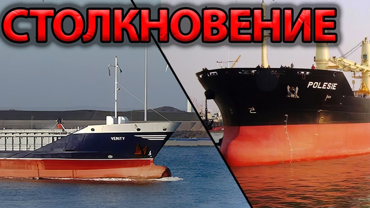 Столкновение судов у берегов Германии | Британское судно затонуло
