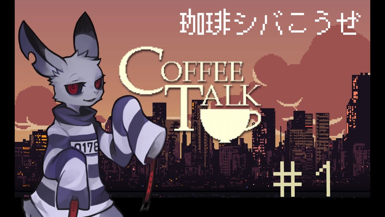 【Coffee Talk】フカバックス開店！！【#1】