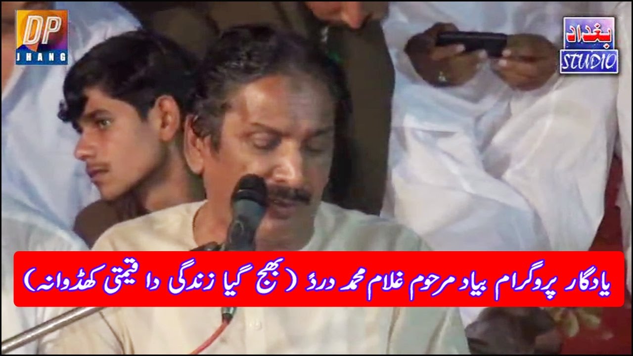 Bhaj giya zaindagi da qaimate khedwana | Talib Hussain Dard and Imran Talib in Sahiwal, Sargodha