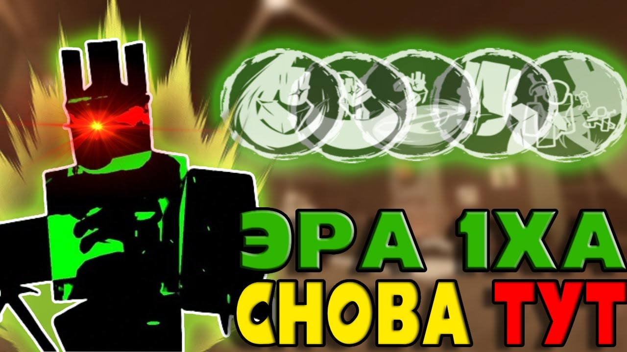 РЕВОРК СДЕЛАЕТ 1ХА S+ ТИРОМ | FORSAKEN