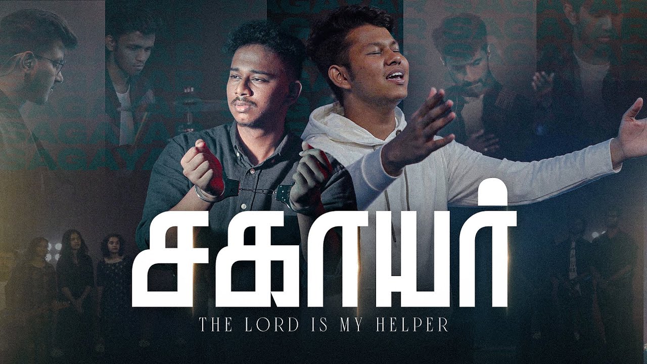 Sagayar | சகாயர் | God Our Helper | Official Music Video | John Knox | Tamil Christian Song | 4k
