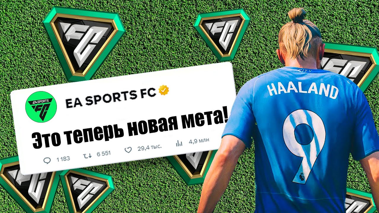 10 ФИШЕК, КОТОРЫЕ ТЫ ПРОПУСТИЛ В EA FC 24 // Новости и слухи FIFA 24