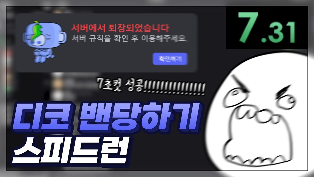 인터넷의 정신나간 스피드런 : 대체 거기서 그런 스피드런을 왜 하시는건데요