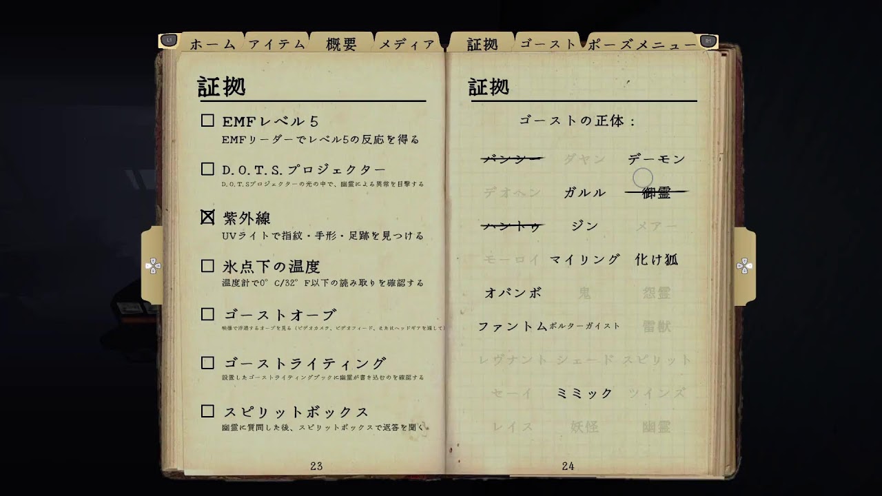 チャレンジ80年生～今時の若いもんは～【参加歓迎】　 PhasmoPhobia
